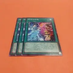 遊戯王　阿吽の呼吸3枚