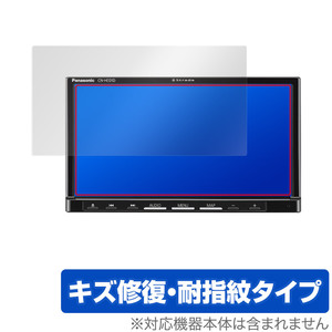 Panasonic カーナビステーション Strada HA/HEシリーズ HA01WD HA01D HE01WD HE01D 保護 フィルム OverLay Magic キズ修復 耐指紋 防指紋