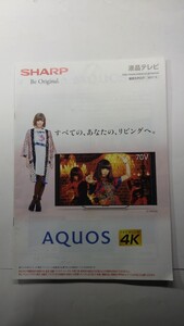 ★SHARP シャープ　液晶テレビ総合カタログ　2017年3月　アクオス　表紙きゃりーぱみゅぱみゅ　除菌済み★