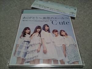 ℃-ute「ありがとう～無限のエール～／嵐を起こすんだ Exciting Fight!」通常盤A CD 帯付