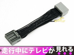 ホンダ純正メーカーナビ フィット Fit GK3/GK4/GK5/GK6 H25.9～H29.6 走行中テレビが見れる！テレビキット