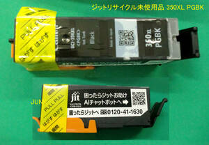 送料込 Canon用 リサイクルインクカートリッジ「BCI-350XL〈PGBK〉」1個 未使用 経年JUNK扱