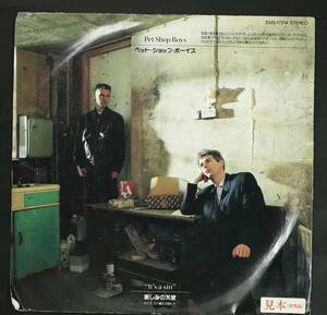 【Promo,EP】ペット・ショップ・ボーイズ/哀しみの天使(並品,良盤,1987,Pet Shop Boys)