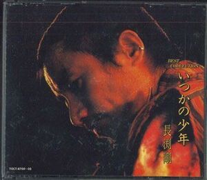 3discs CD 長渕剛 いつかの少年 TOCT8700 Express /00330