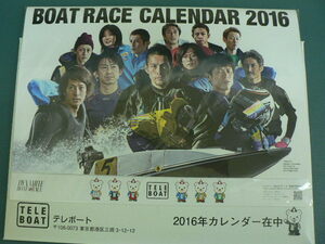 BOAT RACE カレンダー2016 ボートレース TELEBOAT 当選品 テレボート 競艇 非売品