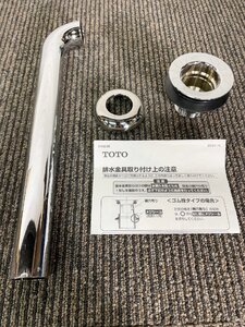 BR0628_Yy◆長期保管品◆TOTO◆M 356W◆排水金具