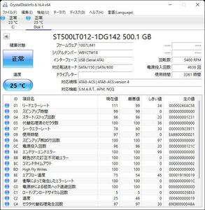 【正常判定】Seagate ST500LT012-1DG142 500GB 3361時間使用（管理番号　S-6）