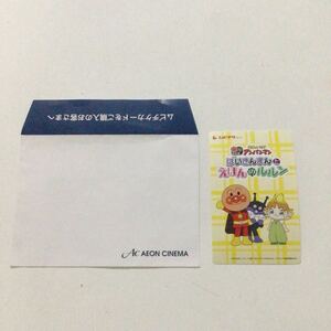 (使用済み) ムビチケカード　「 それいけ！アンパンマン　ばいきんまんと えほんのルルン」　一般チケット