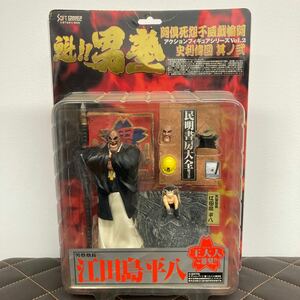 魁！男塾 江田島平八 アクションフィギュアシリーズvol.2