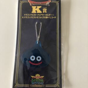 ドラゴンクエスト　スライム　アクリルキーホルダー　ふくびき所スペシャル