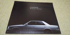 SX70 LX70 後期モデル　CHASER チェイサー　XG XLエクストラ　カタログ　　