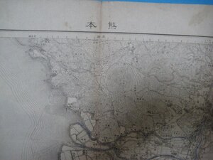 XX12865万分1地図　熊本　熊本県　昭和22年　内務省地理調査所