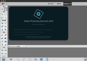 【Win Mac】Adobe Photoshop Elements & Premiere Elements 2020