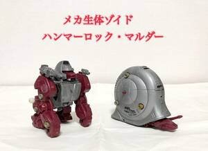 希少・旧ゾイド「ハンマーロック・マルダー」〜動力稼働／メカ生体ゾイド／ゾイド〜