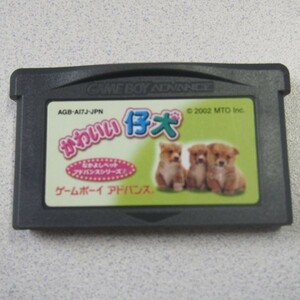 かわいい仔犬 GBA ゲームボーイアドバンス用ソフト