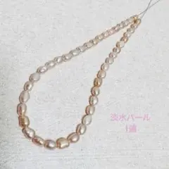 【1連】淡水パール　オーバルバロック　約6.5mm AKO