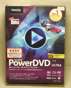 POWERDVD ULTRA 13　リテールパッケージ版　　ブルーレイ　DVD再生