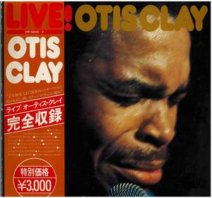 Otis Clay / Live! Otis Clay レコード VIP-5042～3 日本盤