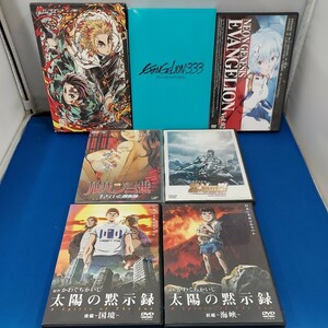 ★アニメ DVD 7点セット/まとめて 劇場版 鬼滅の刃/エヴァンゲリオン3.33・NEON GENESIS/ルパン三世/北斗の拳/太陽の黙示録 前編 後編★