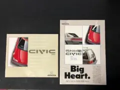 カタログ 自動車 HONDA CIVIC 3D & 3D 4D 5D　送料無料