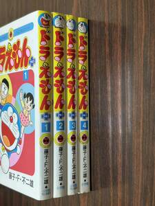 藤子・F・不二雄『ドラえもん〈プラス〉第1巻2巻3巻4巻（4冊セット）』てんとう虫コミックス　難あり