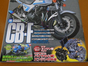 CB-F。CB750F、CB900F、CB1100F、カスタム、チューニング。検 CB1100R、空冷 4気筒、ホンダ、旧車