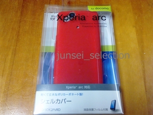 ☆激安☆Xperia arc SO-01C シェルカバー フィルム付 レッド 税込即納