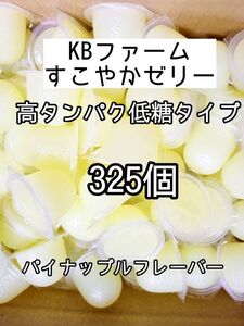 人気昆虫ゼリー KBファーム すこやかゼリー16g 325個カブトムシ クワガタ ハムスター フクロモモンガ ハリネズミ オオクワガタ デュビア