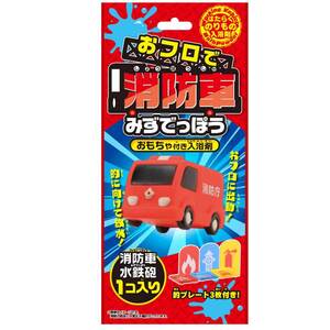 【まとめ買う】おフロで消防車みずでっぽう おもちゃ付き入浴剤 25g(1包入)×6個セット