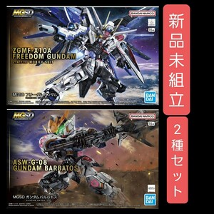 新品未組立２種セット　MGSD　フリーダムガンダム　&　ガンダムバルバトス ガンプラ プラモデル バンダイ 機動戦士ガンダム