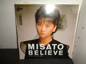 BELIEVE　渡辺美里　EP盤　シングルレコード　同梱歓迎　W117