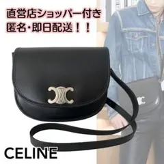 ボックスなし特別価格！BTS V着用◆CELINEセリーヌ トリオンフ ブザス