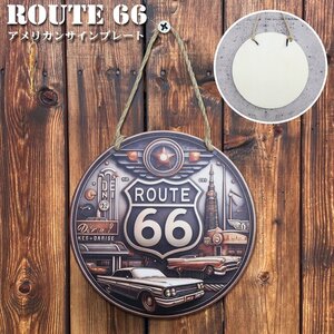 1円～売り切り アメリカン雑貨 ブリキ看板 Route66 デザイン ブリキ看板 木 プレート 看板 インテリア ブリキプレート 20cm BZ-232