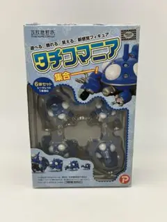 タチコマニア 攻殻機動隊 フィギュア アニメ 当時物 現状品 希少品 未開封