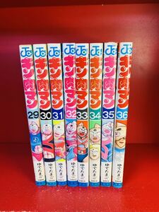 キン肉マン　29.30.31.32.33.34.35.36 7冊セット　旧装版