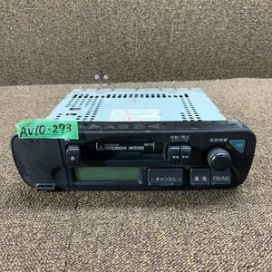 AV10-273 激安 カーステレオ MITSUBISHI MR739451 MD79 RX-192B-2 69300238A カセットデッキ FM/AM オーディオ 通電未確認 ジャンク