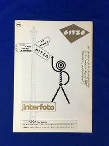 D196サ●【カタログ】 GITZO ジッツォ 1985年 価格表付 35カメラ適応機種/特殊三脚/モノポッド/昭和レトロ