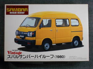 アオシマ：スバル サンバー ハイルーフ（１９８０）ⅤIntage（１/２４ ベストカー ヴィンテージ シリーズ）未組立。