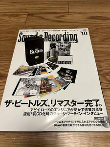 サウンド＆レコーディングマガジン 2009年10月 Beatles 坂本龍一 レスポール ビートルズ YMO DAW orb エアロスミス Ableton サンレコ 洋楽