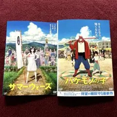 サマーウォーズ　バケモノの子　DVD セット　細田守　アニメ　まとめ