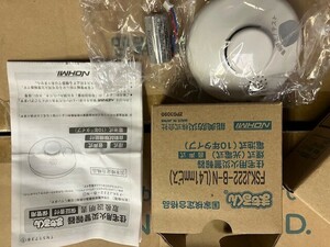 　光電式住宅用防災警報機　電池式10年　能美防災株式会社　MADE IN JAPAN　製番0418601　在庫無くなり次第終了！