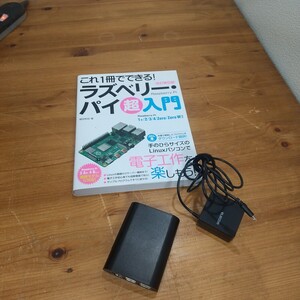 ラズベリー パイ　 Raspberry３model Bと本