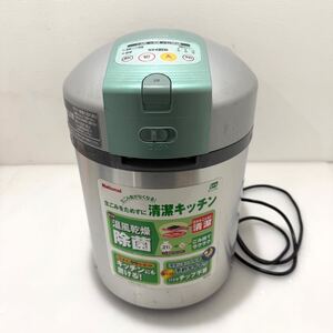 D(1227g1) National ナショナル 家庭用生ごみ処理機 MS-N47 リサイクラー 屋内外タイプ ★通電確認OK ★動作未確認