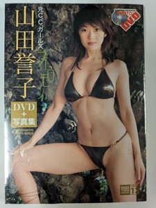 山田誉子　 CCガールズ　 フェロモン　 DVD＋ 写真集　未開封