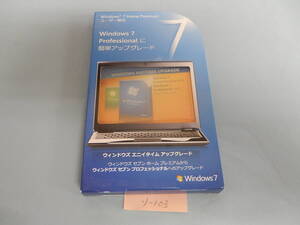 Windows Anytime Upgradeパック Home PremiumからProfessional　Windows7　ZZ-036