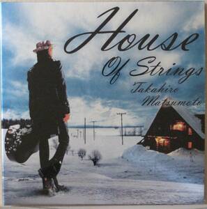 松本孝弘/TAK MATSUMOTO＜＜House Of Strings/ハウス・オブ・ストリングス＞＞　国内盤 　紙ジャケット 　ギフト・パッケージ 