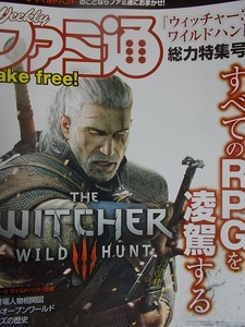 ★ゲーム小冊子【ファミ通「ウィッチャー3ワイルドハント」総力特集号！！】THE WITCHER Ⅲ WILD HUNT/PS4.XBOX ONE/紙物