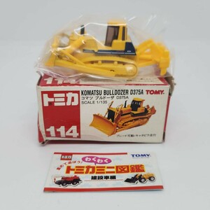 トミカ　赤箱　コマツ　ブルドーザー　D375A　TOMICA　KOMATSU　BULLDOZER　114