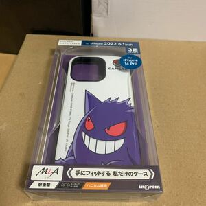 イングレム iPhone 14 Pro 『ポケットモンスター』 耐衝撃ケース MiA/ゲンガー/スタンダード IN-PP37AC4/GGA1