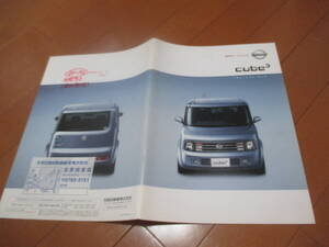 46232　カタログ ■日産　キューブキュービック　ＣＵＢＥ3　裏表紙書込み　以外状態良好2003.9　発行●30　ページ